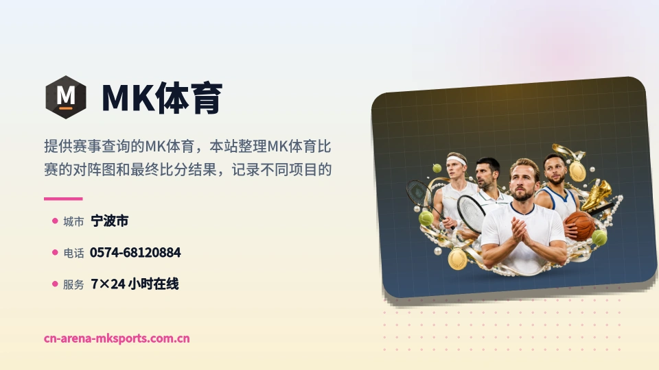 遇见MK体育